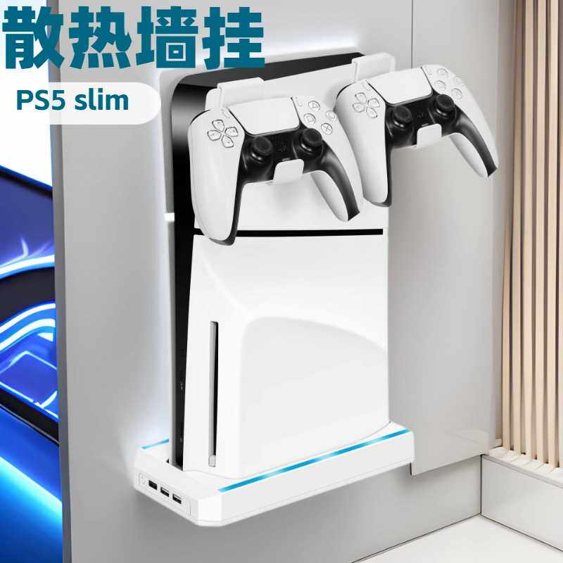 PS5SLIM主机壁挂支架ps5slim主机底座墙挂配手柄耳机挂