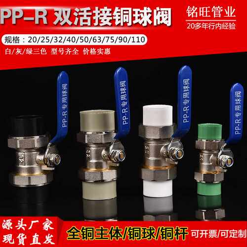 PPR阀门配件 水暖双活接铜球阀 20-110 热熔球阀ppr全铜球球阀