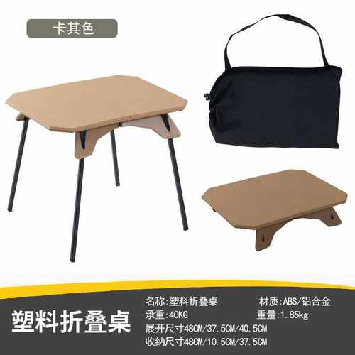 户外自驾游折叠塑料桌露营便携式烧烤野餐桌高度可升降轻量化小桌