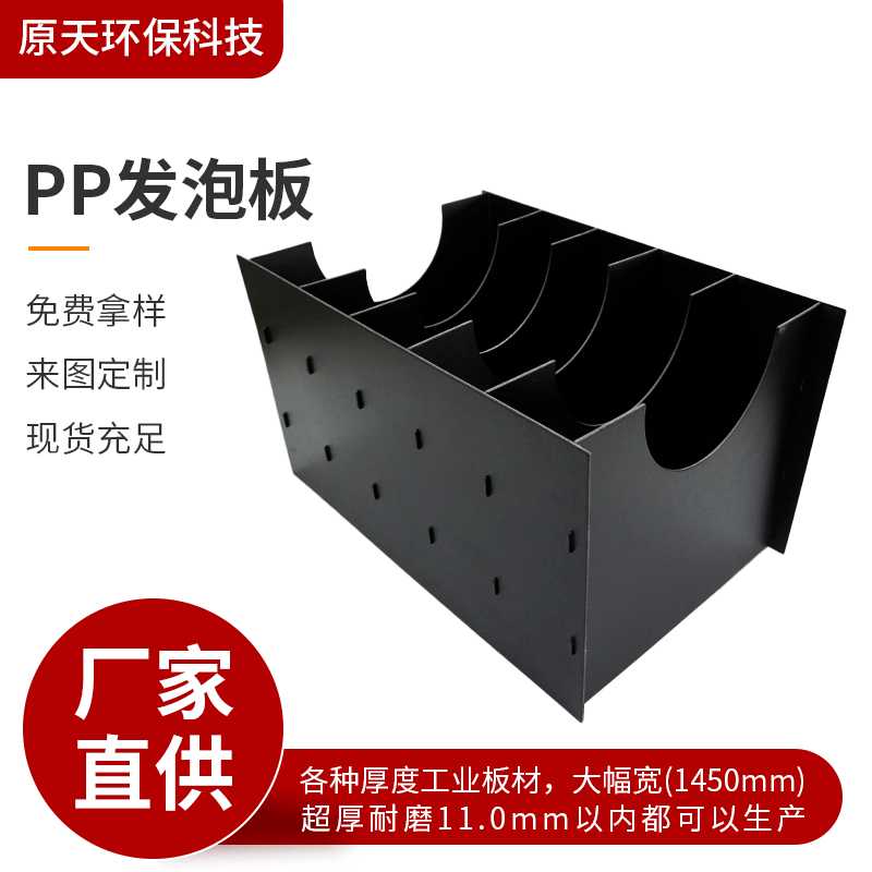 PP塑料刀卡中空板刀卡防静电刀卡内衬隔板周转箱折叠箱骨架箱