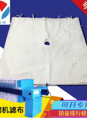 压滤机滤布 750B丙纶过滤材料 耐酸碱单丝现货加工斜纹平纹过滤布