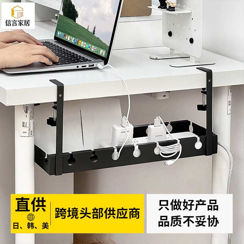 免打孔桌下理线器置物架书房置物架简约现代风格可伸缩桌面走线器