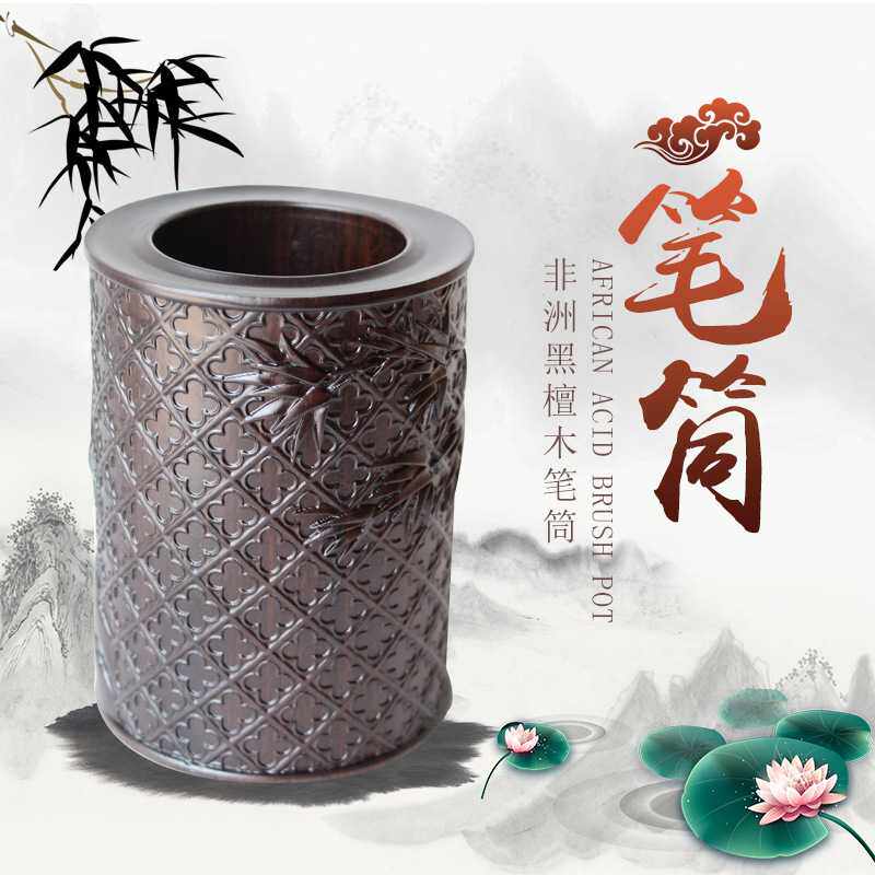 实木雕刻工艺 黑檀木浮雕笔筒荷花牡丹马到成功招财麒麟