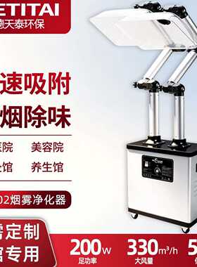 移动式家用艾灸烟雾净化器艾灸净化吸烟机焊锡烟雾净化排烟器