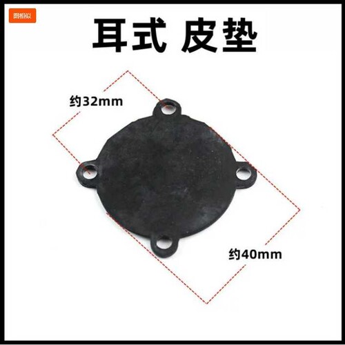 气泵配件/空压机开关皮垫自动压力开关垫日豹原装/开关专用胶垫