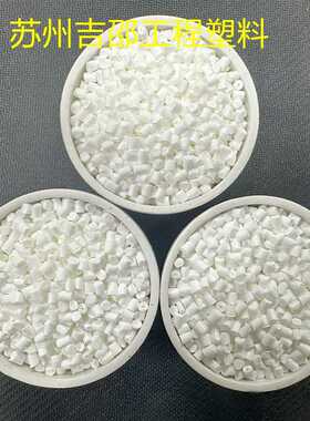 改性工程塑料防火pa66 pa6 阻燃v0 加纤增强耐高温高刚性本色黑色