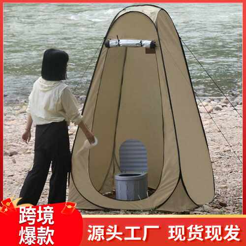 支持户外洗澡帐篷便携式厕所帐篷更衣淋浴沐浴帐篷换衣罩