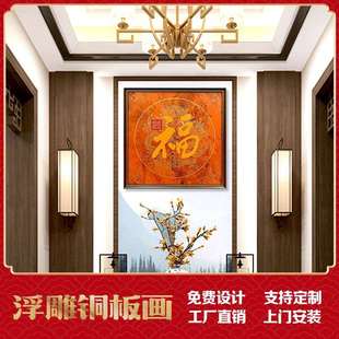客厅装饰画手工上色康熙御笔铜雕画墙挂画有框玄关铜版画背景福字