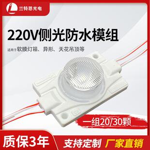 兰特恩防水LED灯条模组侧光源广告灯杆灯箱异形吊牌立牌灯箱光源