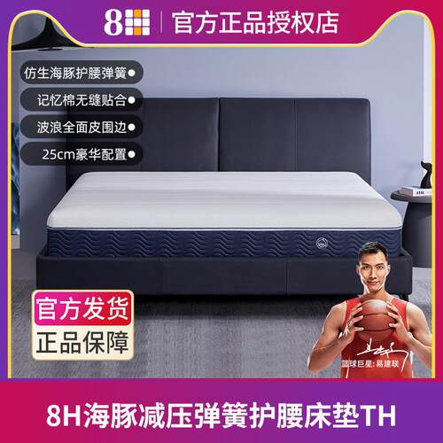 乳胶床垫海豚减压静音弹簧护腰床垫1.5米 1.8m护脊席梦思8H生态链