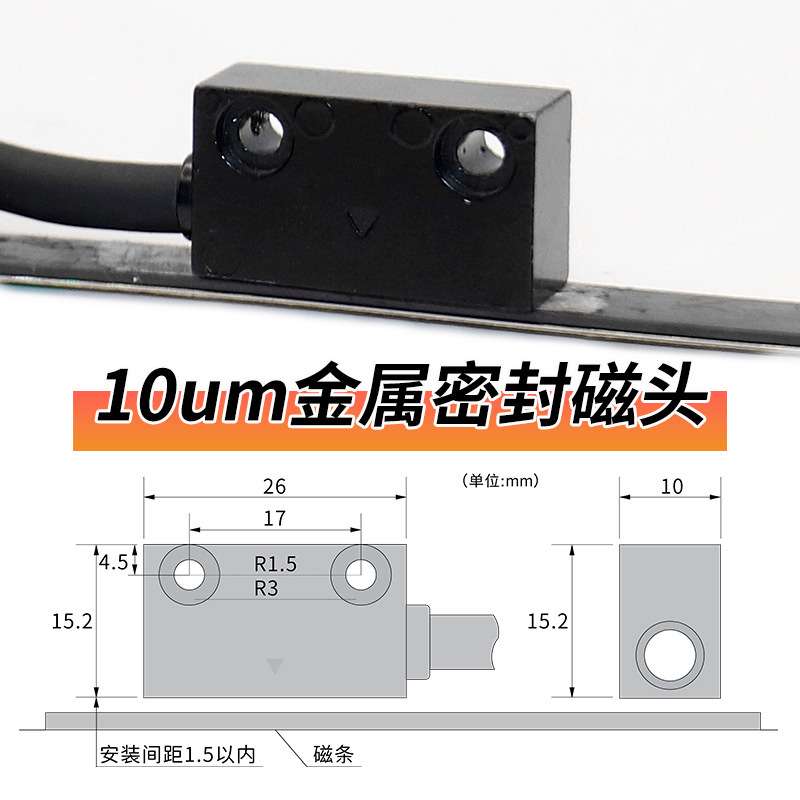 M10一体式磁栅数显表电子液晶数显尺子线切割机床高精度定位测量