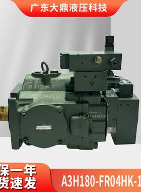 YUKEN油研A3H180-FR04HK变量柱塞泵A3H145/100/71/56-FR01KK液压