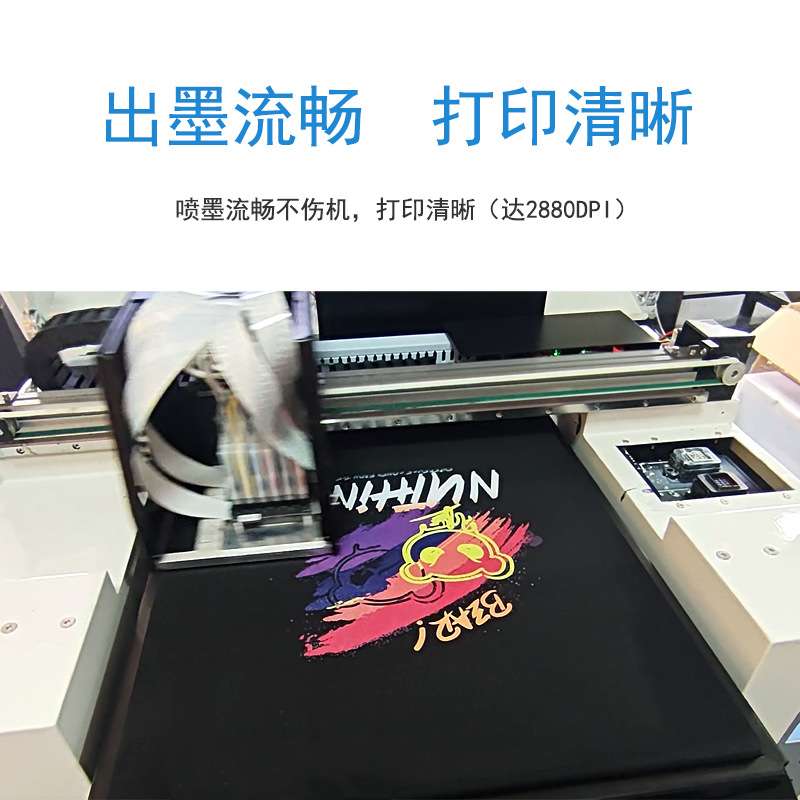 DTG涂料直喷颜料无需转印数码印花机专用墨水白墨直喷打印机墨水