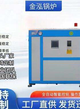 180KW商用电磁热水锅炉 智能型远程控制落地电锅炉 蒸汽发生器