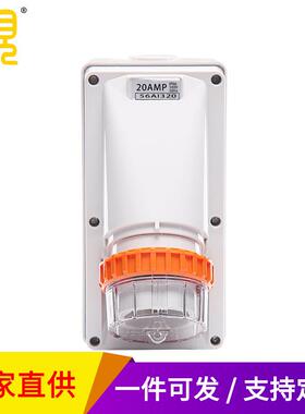 大观56AI320防水插头户外工业倒插斜插 防尘防水插头连接器IP66