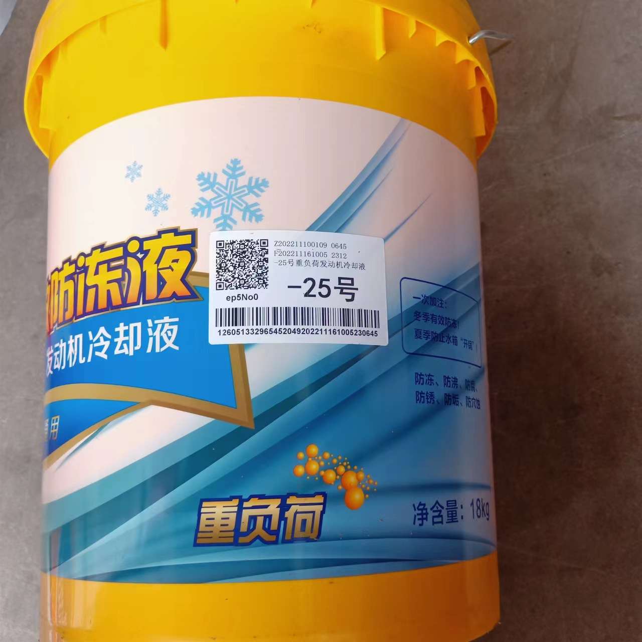 恒运多效防冻液腐防沸防锈四季通用荧光绿 -25 °发动机冷却液