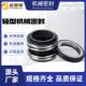 现货销售 机械密封MG1 MB1 109管道泵机封轴封 量大价优