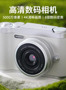 CCD学生高清4K数码照相机美拍高颜值家用儿童便携拍照H6