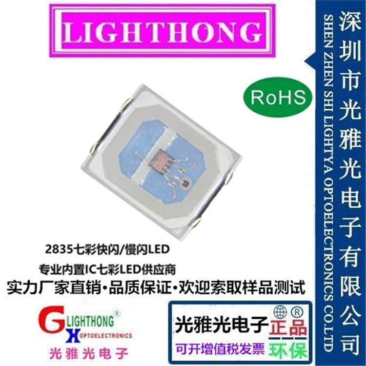 2835快闪灯珠 2835内置ic七彩快闪RGB 慢闪 高亮 全彩闪灯LED贴片,玩具/童车/益智/积木/模型,毛绒/玩偶/公仔/布艺类玩具,淘宝优惠券,粉丝福利购,淘宝优惠卷