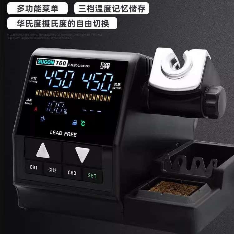 速工T60智能焊台TJ8一拖二双手柄210电烙铁手机主板维修焊接工具图片
