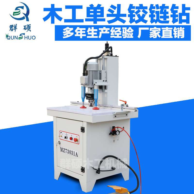 木工铰链钻孔机气动单头合页钻孔机木门打孔用隐形件开槽机