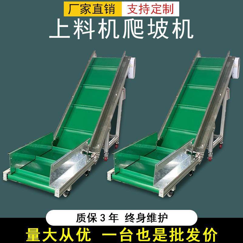 上料爬坡输送机 裙边颗粒提升机小型挡板传送机注塑机流水线厂家,模玩/动漫/周边/娃圈三坑/桌游,模型制作工具/辅料耗材,淘宝优惠券,粉丝福利购,淘宝优惠卷