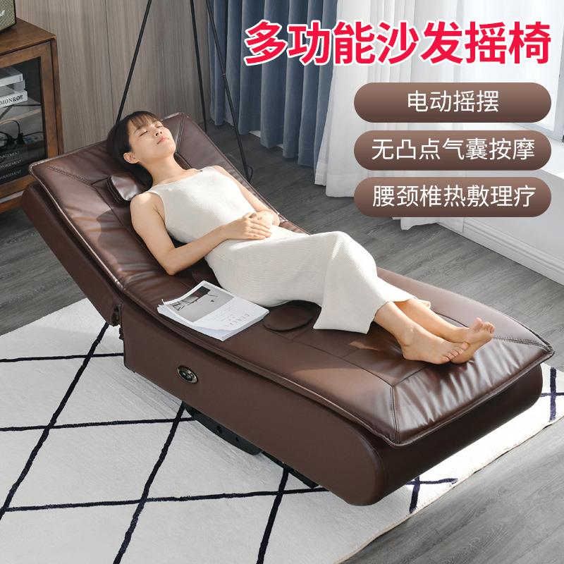 电动摇椅躺椅大人家用懒人沙发老人贵妃椅午睡椅多功能按摩椅阳台