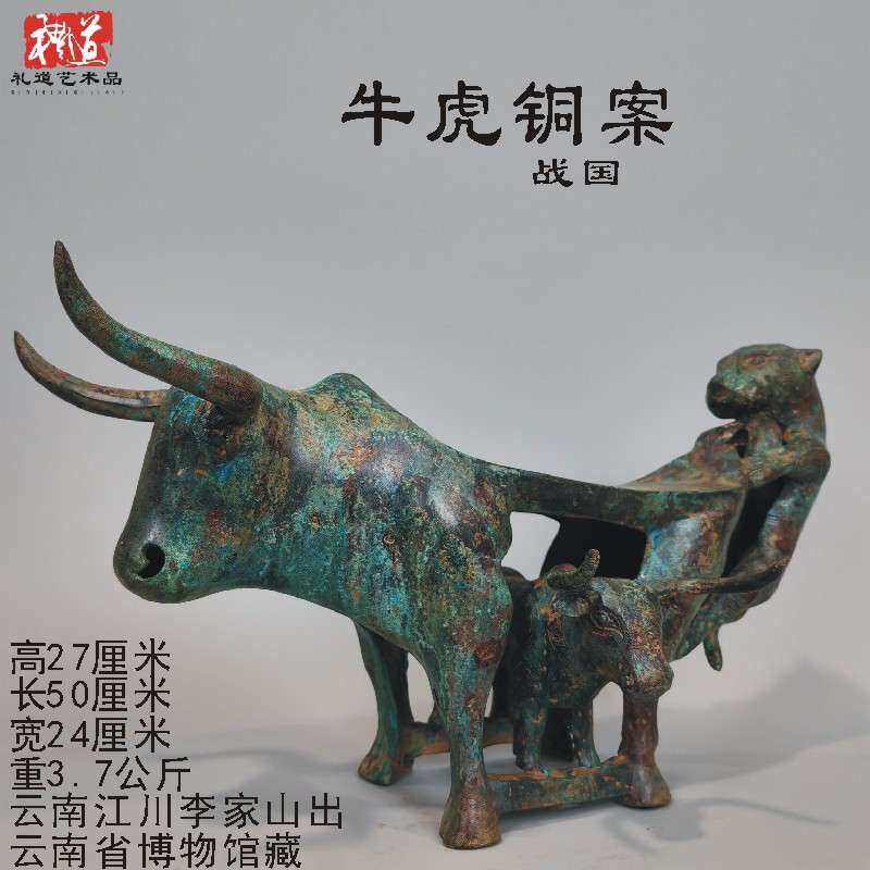 仿古青铜器虎噬牛铜枕牛虎铜案摆件鸠柱房屋模型民居铺首柱状杂器