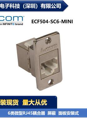 L-COM ECF504-SC6-MINI 6类微型RJ45耦合器套件 屏蔽 连接器现货