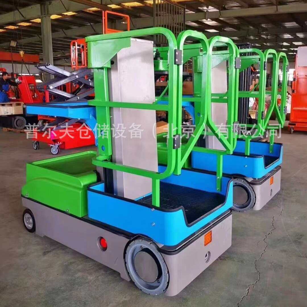 电商分拣高空升降取料拣货车高空取料机电动拣货作业平台拣选车