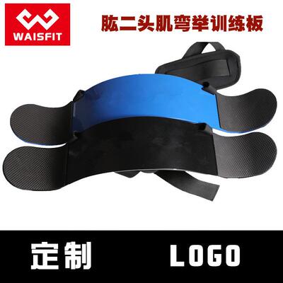 肱二头肌训练板铝合金健身器材哑铃力量弯举托板练杠铃锻炼固定架