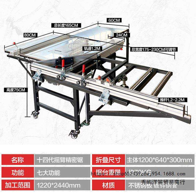 友木王摇臂推台锯木工锯台多功能一体机工作台子母无尘精密锯台锯