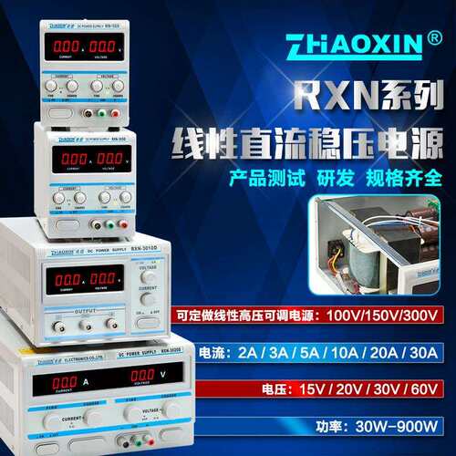 75FI直流稳压电源可调数显15v30v60v5a10a笔记本维修线性兆信