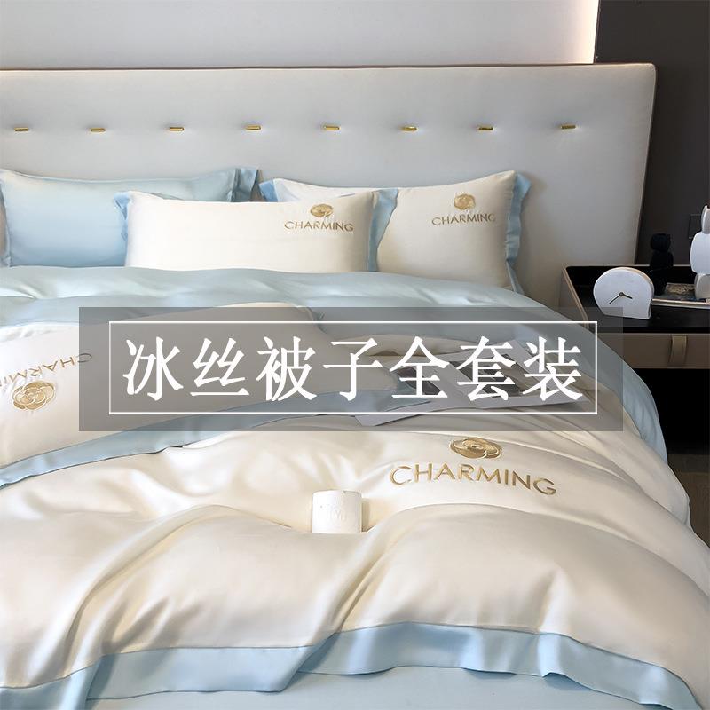夏季冰丝被子四件套全套装床单被套八件套棉被褥七件套含被芯枕芯