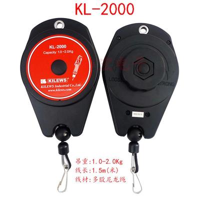 KL-2000 KL-1200 600 spring balancer平衡器电批吊环磅弹簧挂钩