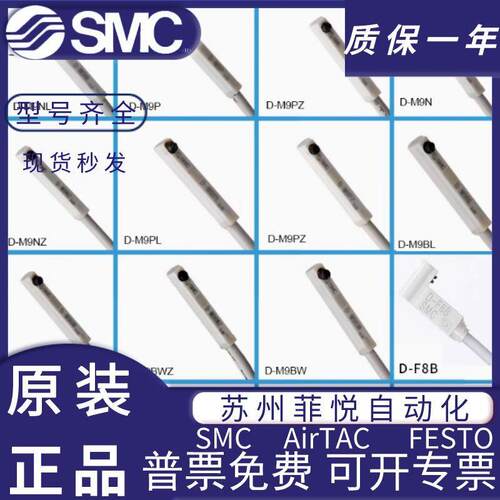 SMC磁性开关D-A93/M9B/N/P/A/W/V气缸感应器F8B/A73/R /C/Z73L
