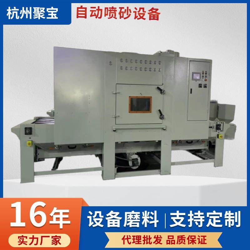 自动喷砂设备 大小型喷砂机厂家直销 专业生产加工喷砂房工件翻新