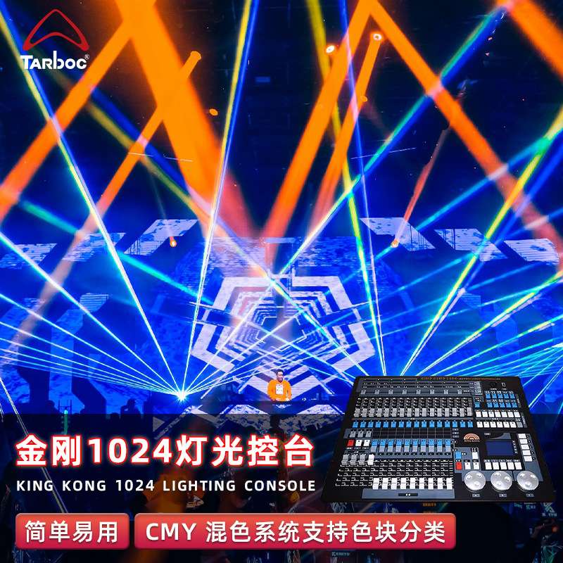 DMX512金刚1024控台LED帕灯光束灯编程器大型舞台灯光调光控制器