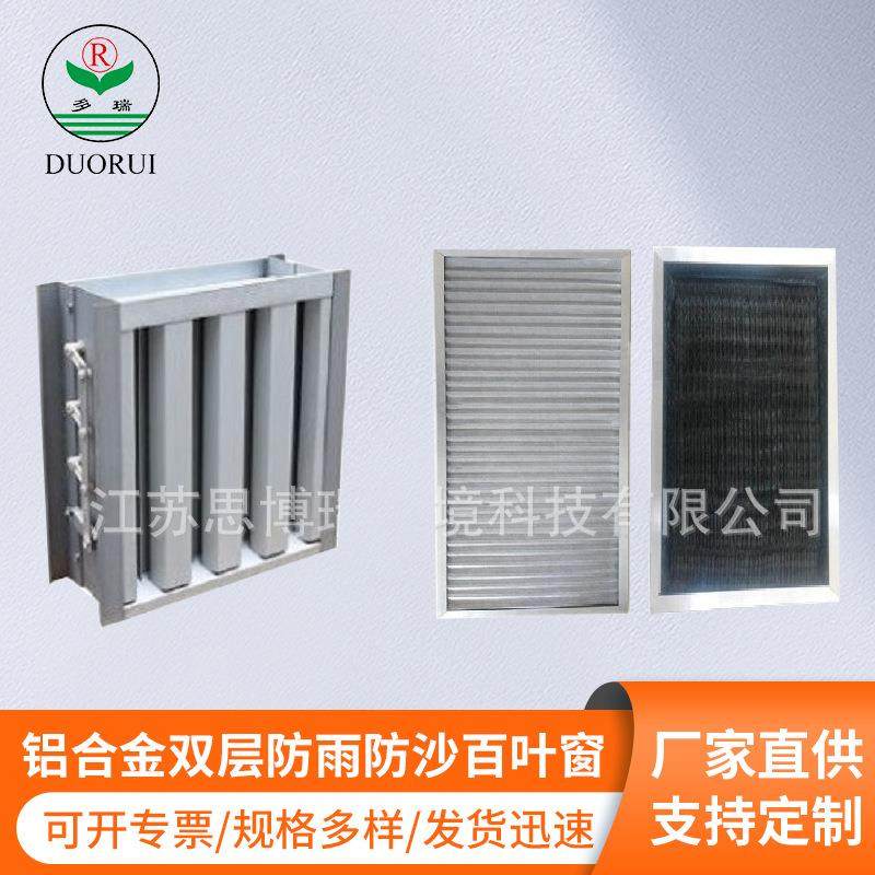 铝合金双层防雨防沙百叶窗发电厂厂房变电站变压器室配电房百叶窗,玩具/童车/益智/积木/模型,毛绒/玩偶/公仔/布艺类玩具,淘宝优惠券,粉丝福利购,淘宝优惠卷