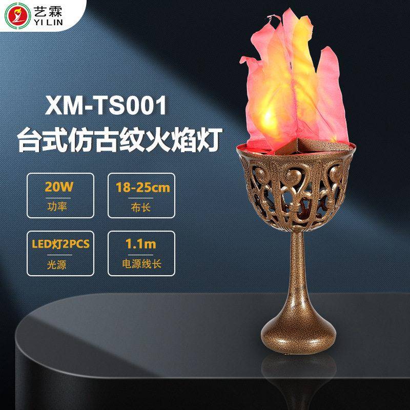 艺霖跨境热销LED台式火焰灯 舞台剧场道具灯万圣节仿古纹仪式烛台