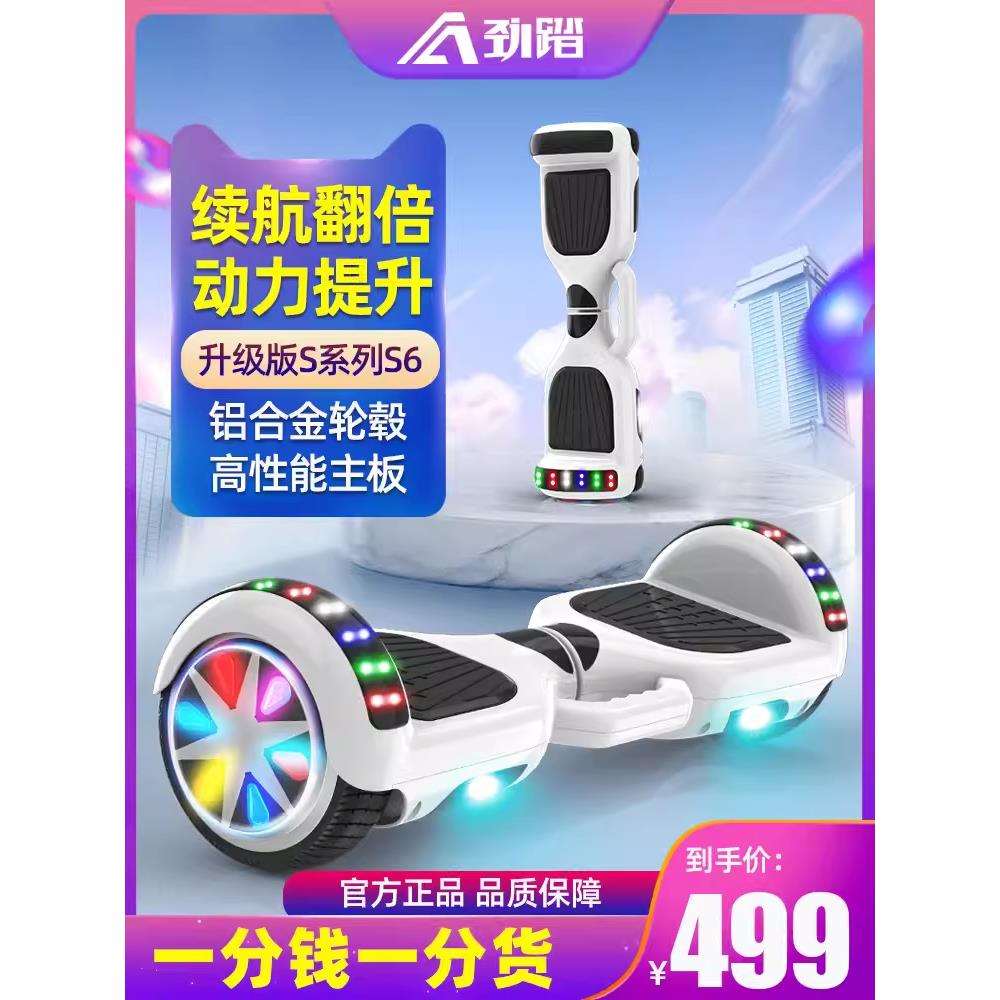 智能电动自平衡车双轮7寸儿童学生两轮成人代步车厂家