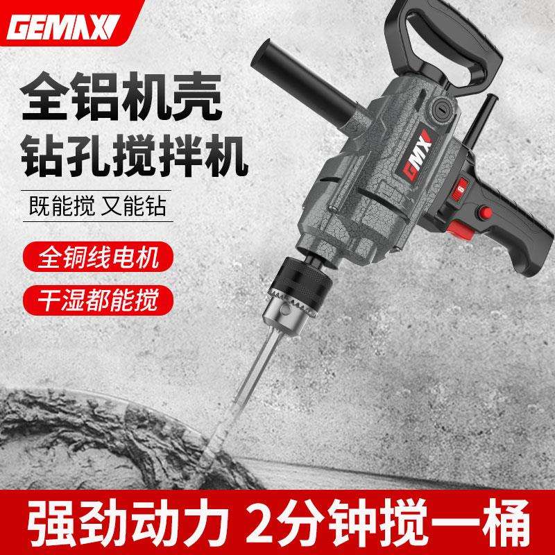 飞机钻多功能水钻机电动手钻大功率腻子粉水泥打灰机油涂料搅拌机