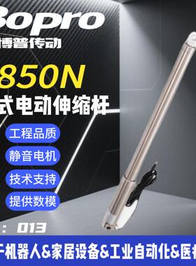 博普传动直线驱动笔式电动推杆12v24v850N