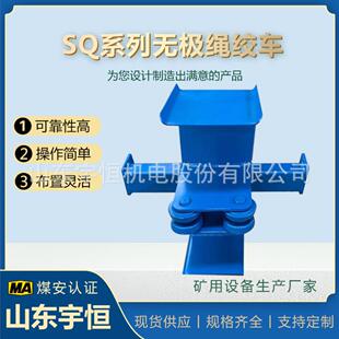 矿用单轨吊承载小车无极绳绞车配件规格齐全防爆防爆认证钢丝绳