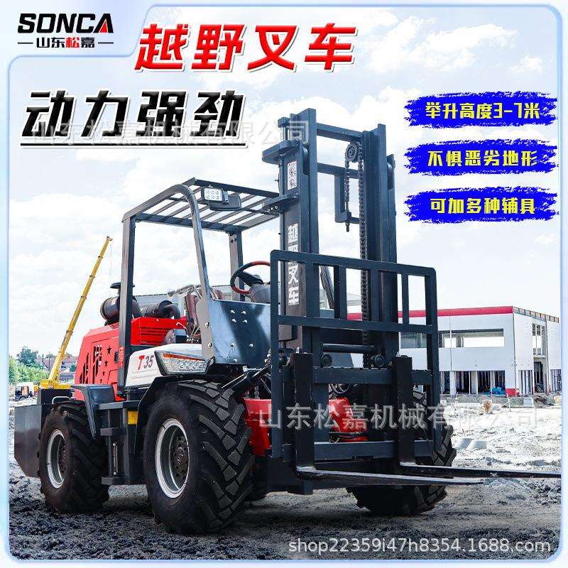 3吨越野叉车四驱4吨5吨7吨3.5吨后转向户外搬运全地形工地叉车