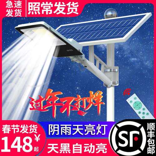 太阳能路灯庭院灯照明投光灯防水户外灯感应路灯50w100w200w 300w