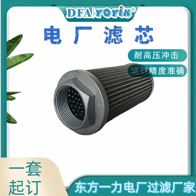 滤芯AD3E301-01D03V/-W招标与采购网物资东方一力厂家