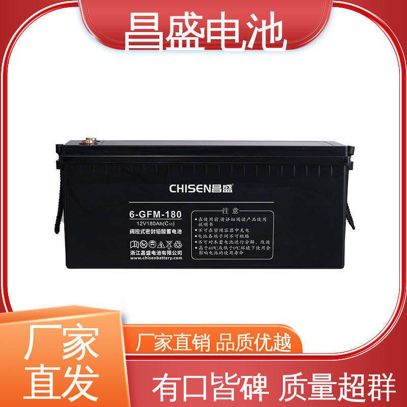 昌盛 6-GFM-180 ups电源 邮电通信系统 胶体蓄电池 12V180Ah