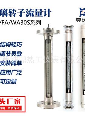 VA30玻璃转子流量计VA FA GA 不锈钢材质 引进型 法兰螺纹连接