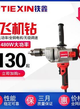 【货号04994】红悦16飞机钻调速飞机钻。一件6台装。（整机）